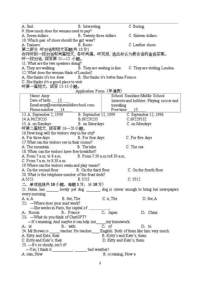 【景山】初一英语试卷（23年3月）第2页