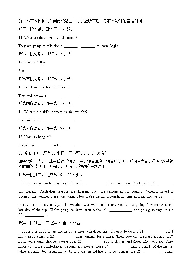 广东省高州市第一中学附属实验中学2022-2023学年八年级上学期第一次月考英语试题02