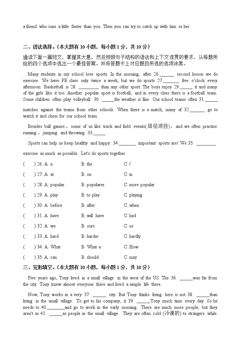 广东省高州市第一中学附属实验中学2022-2023学年八年级上学期第一次月考英语试题03