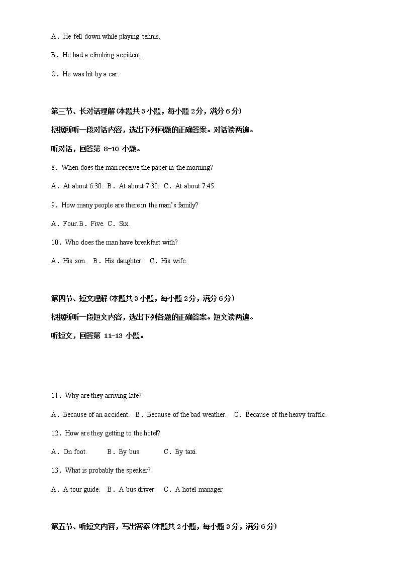 广东省鹤山市昆仑学校2022-2023学年第一学期第二次月考八年级英语试卷02