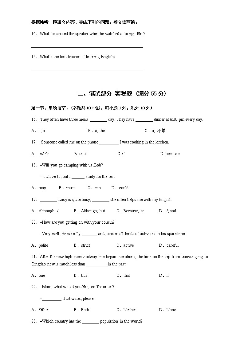 广东省鹤山市昆仑学校2022-2023学年第一学期第二次月考八年级英语试卷03