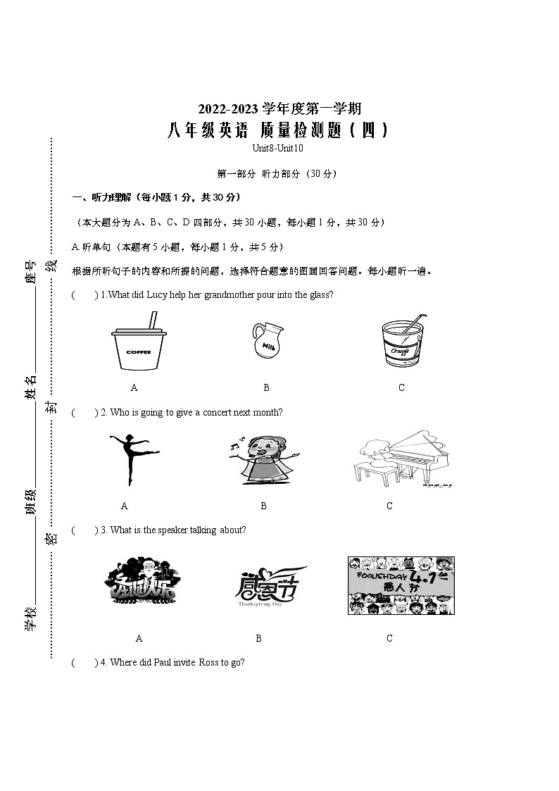 广东省惠来县东陇中学2022-2023学年八年级上学期第四次月考英语试题01