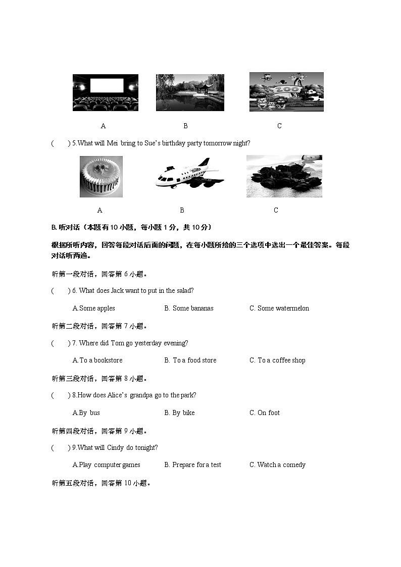 广东省惠来县东陇中学2022-2023学年八年级上学期第四次月考英语试题02