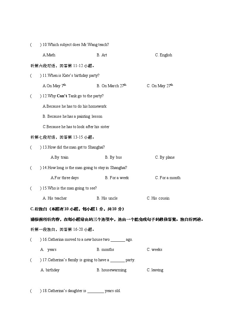 广东省惠来县东陇中学2022-2023学年八年级上学期第四次月考英语试题03