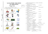 广东省揭阳市某校2022-2023学年八年级上学期第二次月考英语试题