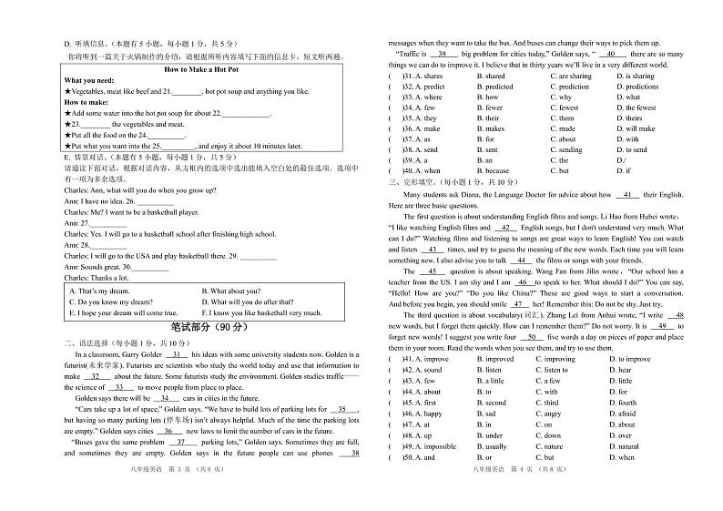 广东省揭阳市某校2022-2023学年八年级上学期第二次月考英语试题第2页