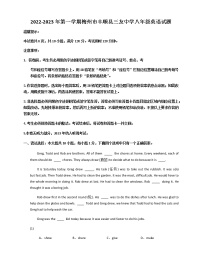 广东省梅州市丰顺县三友中学2022-2023学年八年级上学期1月月考英语试题