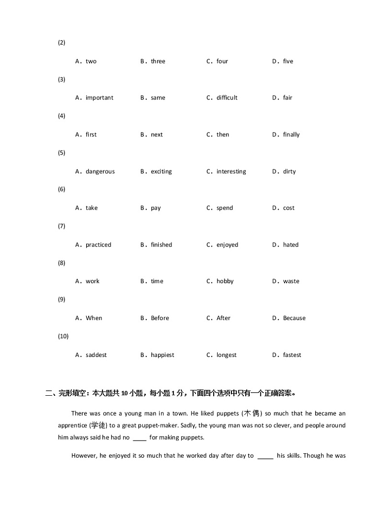 广东省梅州市丰顺县三友中学2022-2023学年八年级上学期1月月考英语试题02