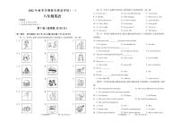 贵州省长顺县2022-2023学年八年级上学期教学质量评估（一）英语试题