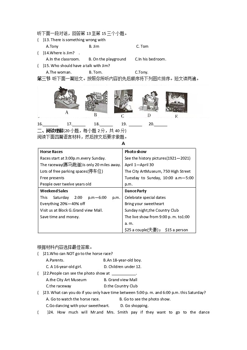 河南省洛阳市偃师市邙岭一中2021-2022学年第二学期八年级英语4月月考试卷（word版无答案，无听力音频和原文）第2页