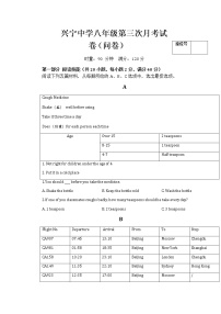 湖南省郴州市资兴市兴宁中学2022-2023学年八年级上册第一次月考试卷人教版英语八年级上册