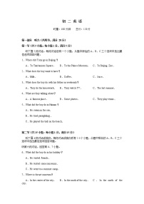 青竹湖湘一外国语学校2022-2023学年八年级上学期第一次月考英语试题（word原卷）