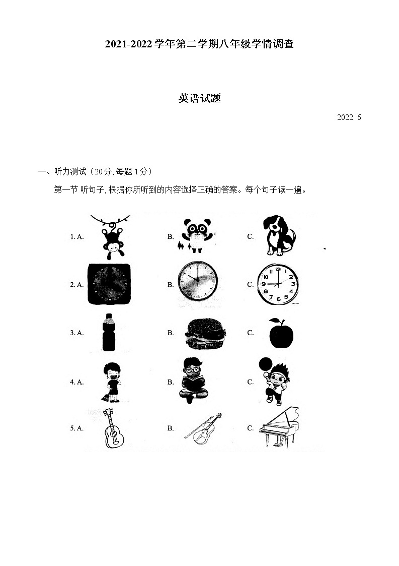 山东菏泽经济开发区实验中学等六校联考2021-2022第2学期第2次月考8年级英语试题第1页