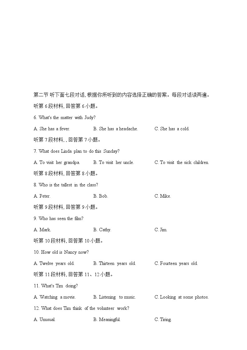 山东菏泽经济开发区实验中学等六校联考2021-2022第2学期第2次月考8年级英语试题第2页