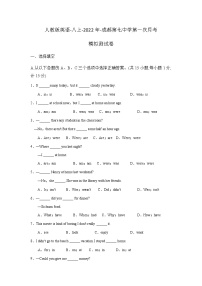 四川省成都市第七中学人教版英语八年级上册2022-2023学年第一次月考模拟测试卷