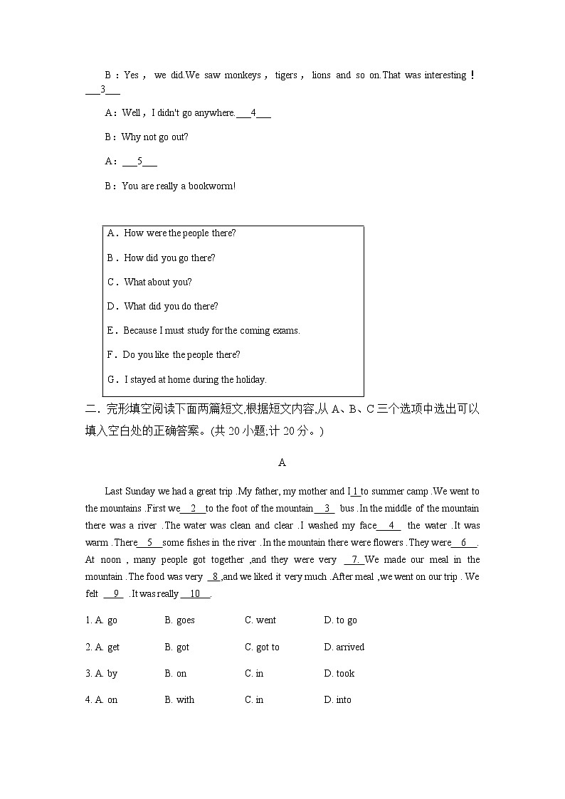 四川省成都市第七中学人教版英语八年级上册2022-2023学年第一次月考模拟测试卷第3页