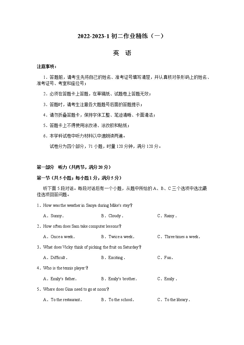 湘郡培粹实验中学2022-2023学年八年级上学期第一次月考英语试题（word原卷）第1页