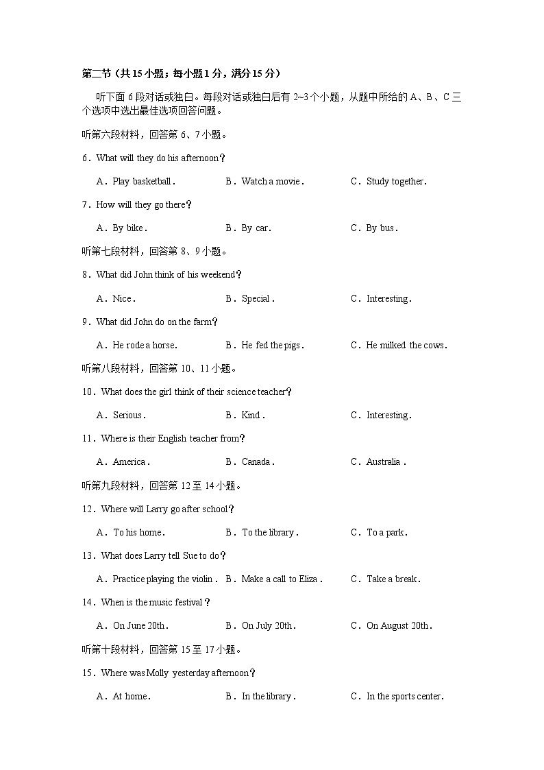 湘郡培粹实验中学2022-2023学年八年级上学期第一次月考英语试题（word原卷）第2页