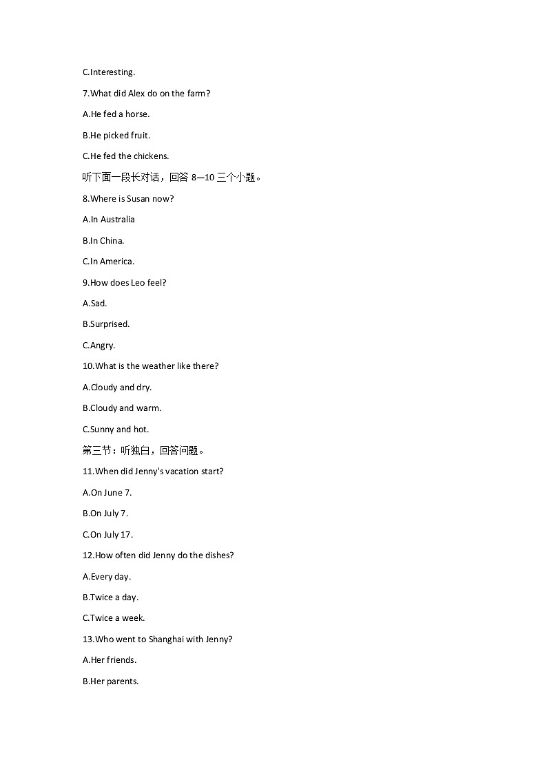 浙江省台州市黄岩区文渊学校等2022-2023学年八年级上学期第一次阶段性测试英语试题第2页