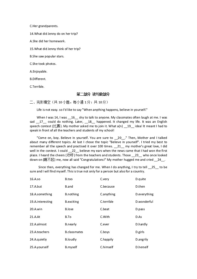 浙江省台州市黄岩区文渊学校等2022-2023学年八年级上学期第一次阶段性测试英语试题第3页