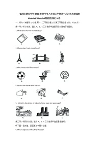 浙江省温州市绣山中学2022-2023学年八年级上学期第一次月考英语试题