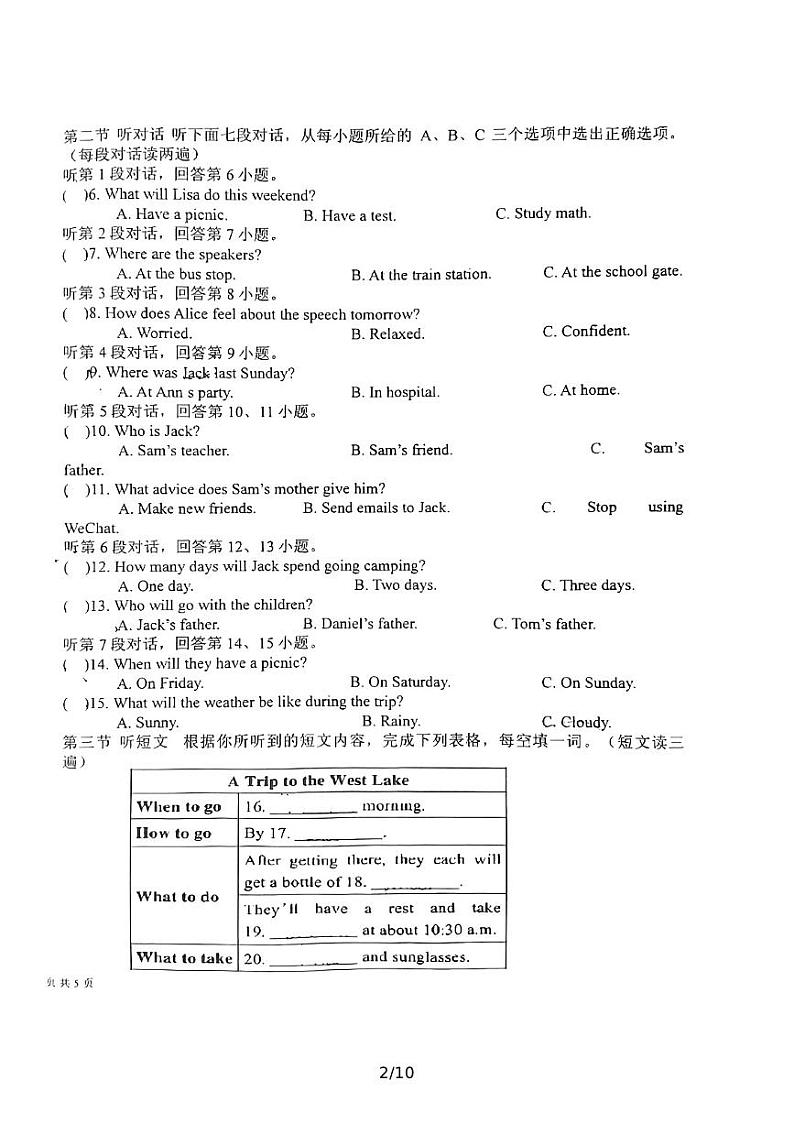 福建省龙岩初级中学2021-2022学年八年级下第一次月考英语试题02