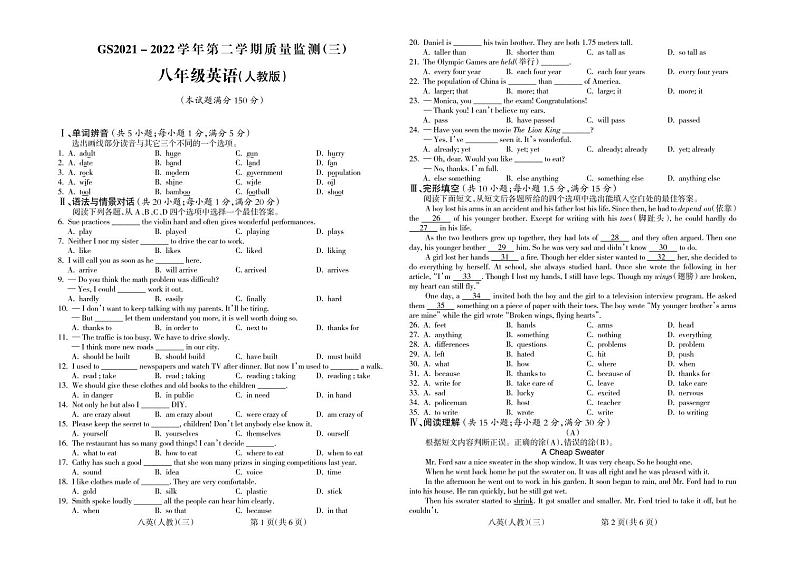 甘肃省陇南市成县2021-2022学年八年级下学期第三次月考英语试题第1页
