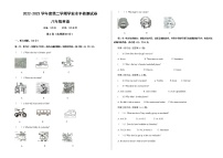 甘肃省武威市凉州区2022-2023学年八年级下学期第一次学业水平检测英语试题