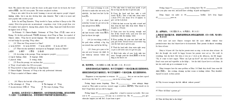 广东省茂名市高州市第一中学附属实验中学等3校2022-2023学年八年级下学期2月月考英语试题第2页