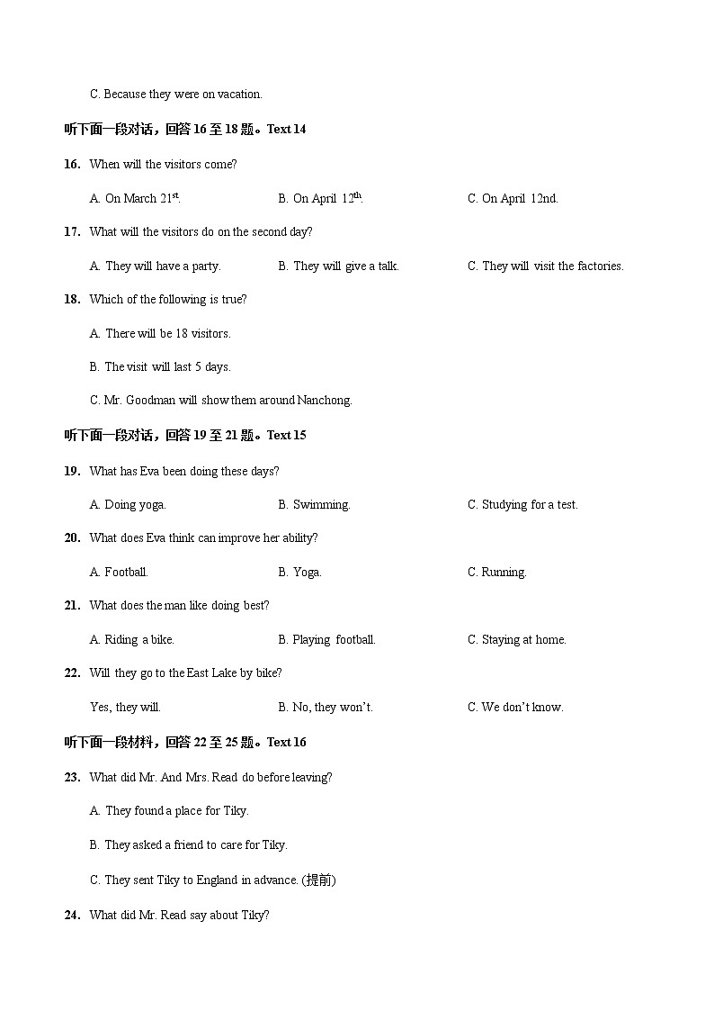 湖北省武汉六中上智中学2022-2023学年八年级下学期2月月考英语试题第3页