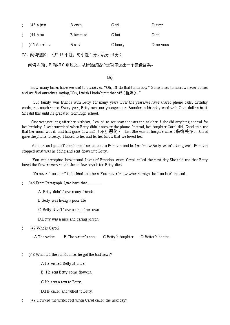 江苏省淮阴中学新城校区2021-2022学年八年级下学期第二次月考英语试题第3页