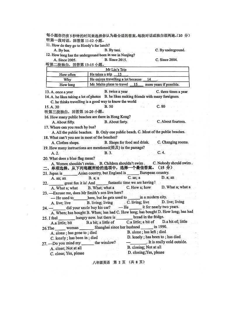 江苏省宿迁市沭阳县怀文中学2021-2022学年八年级下学期第一次月考英语试卷02