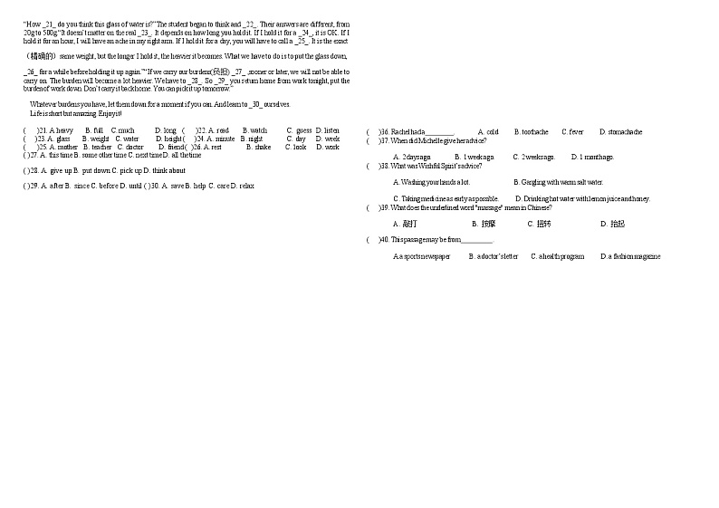 辽宁省本溪市第十二中学2021-2022学年八年级下学期第一次月考英语试题（无答案）02