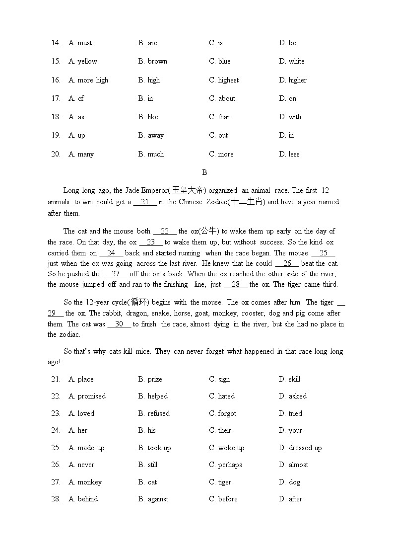 陕西省西安市雁塔区第二中学2021-2022学年八年级下学期第二次月考英语试题03
