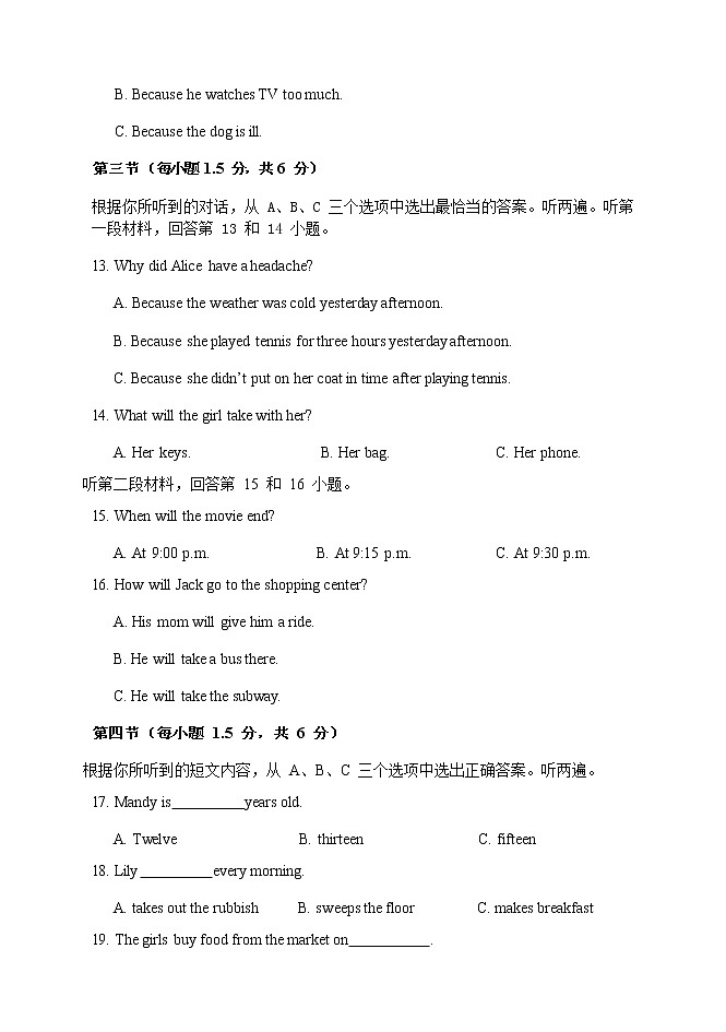 重庆市巴渝学校2021-2022学年八年级下学期第一次月考英语试题02
