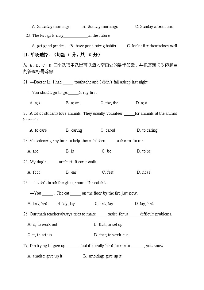 重庆市巴渝学校2021-2022学年八年级下学期第一次月考英语试题03