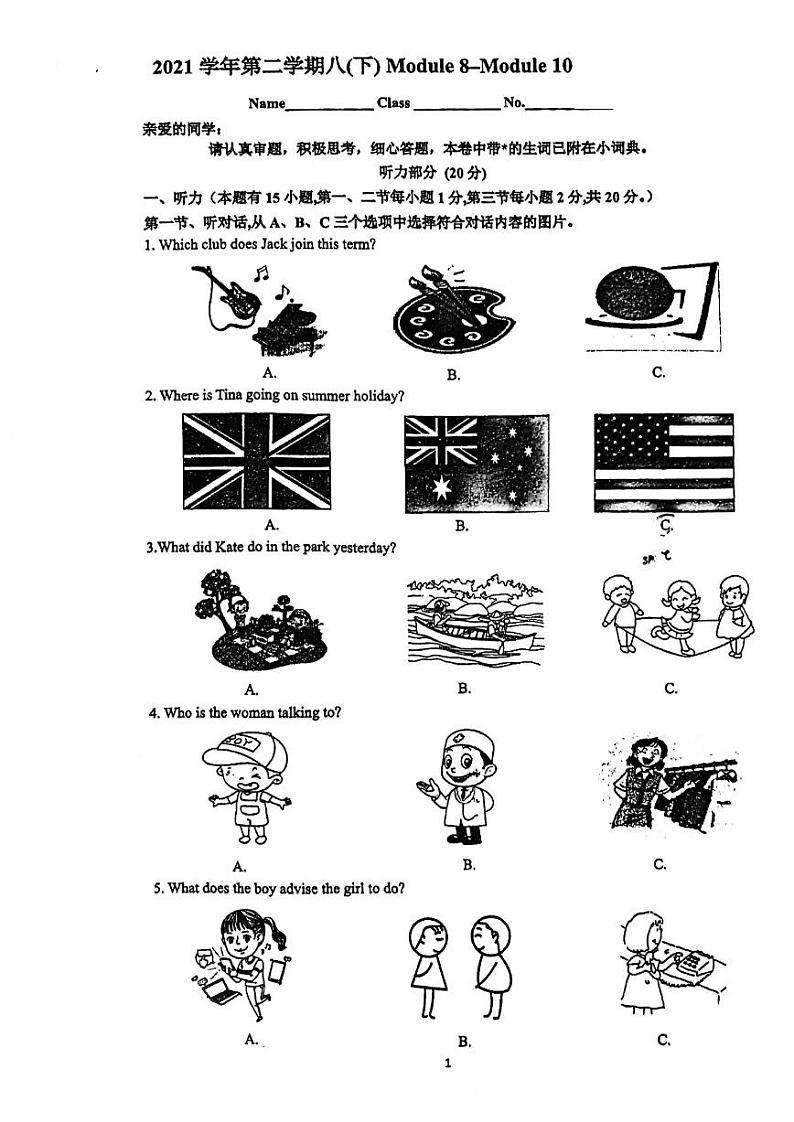 浙江省温州市实验中学2021-2022学年八年级下学期第四次月考英语试题（Module8-Module10）第1页