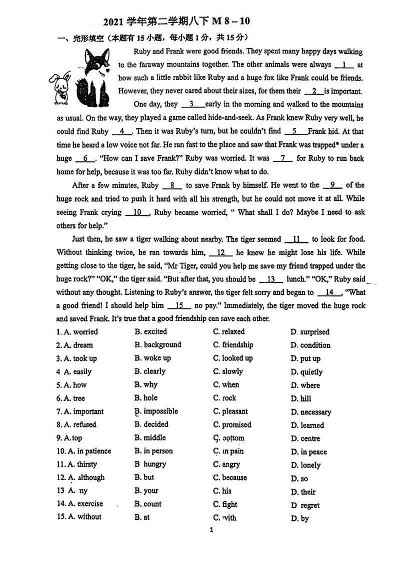 浙江省温州市实验中学2021-2022学年八年级下学期第四次月考英语试题（Module8-Module10）第3页