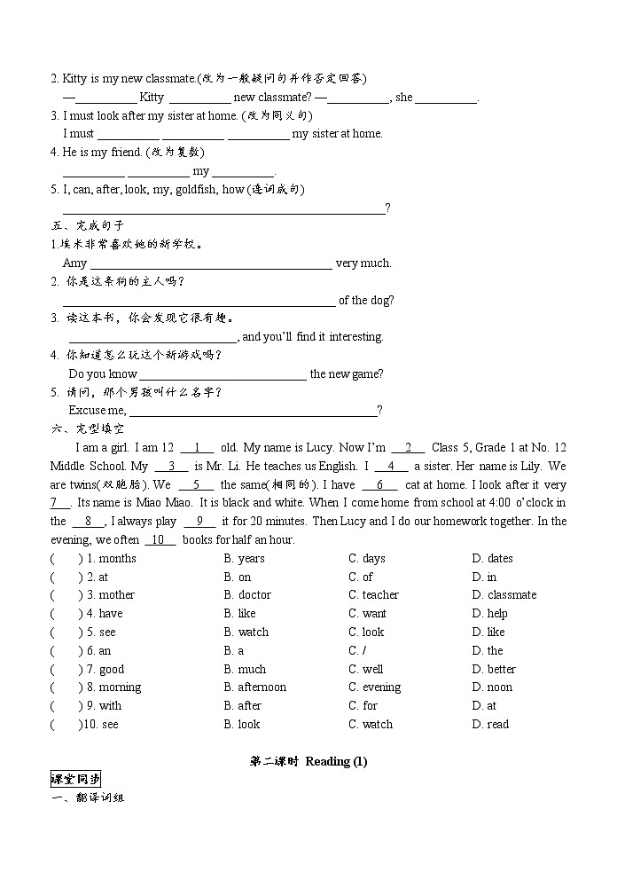 牛津译林版英语七年级上册unit1同步练习卷（分课时）03