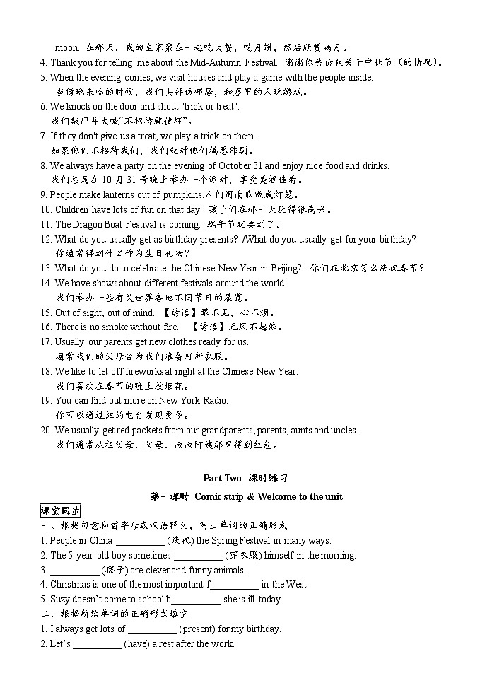 牛津译林版英语七年级上册unit5同步练习卷（分课时）第2页
