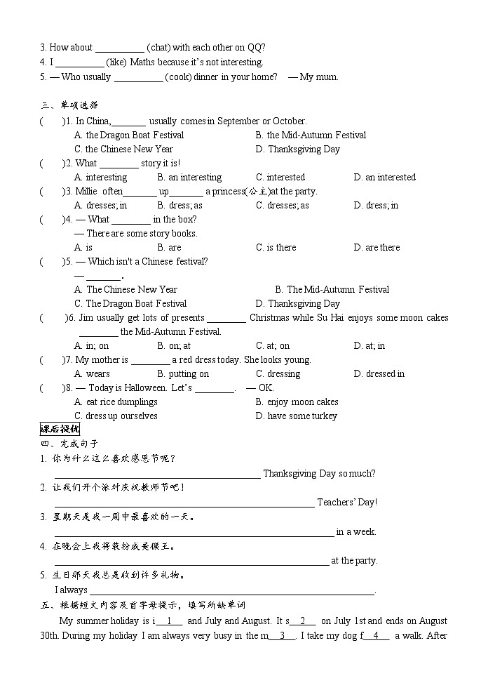 牛津译林版英语七年级上册unit5同步练习卷（分课时）第3页