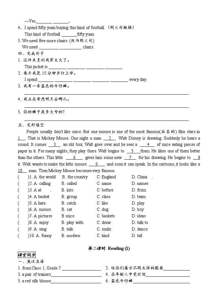 牛津译林版英语七年级上册unit8同步练习卷（分课时）第3页