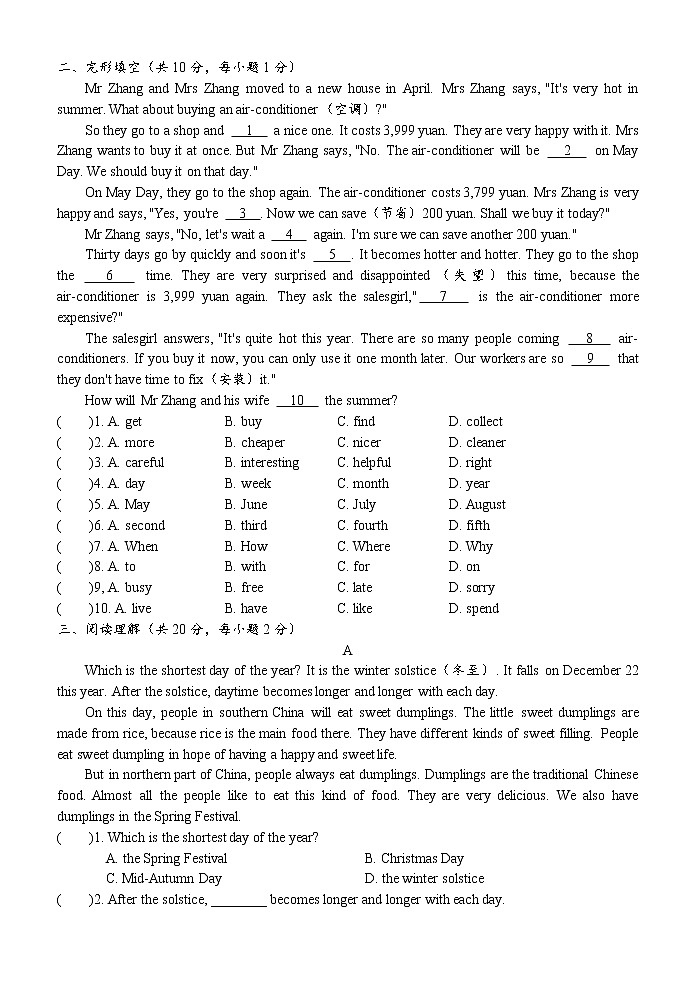 牛津译林版英语七年级上册期末测试卷（无答案）02