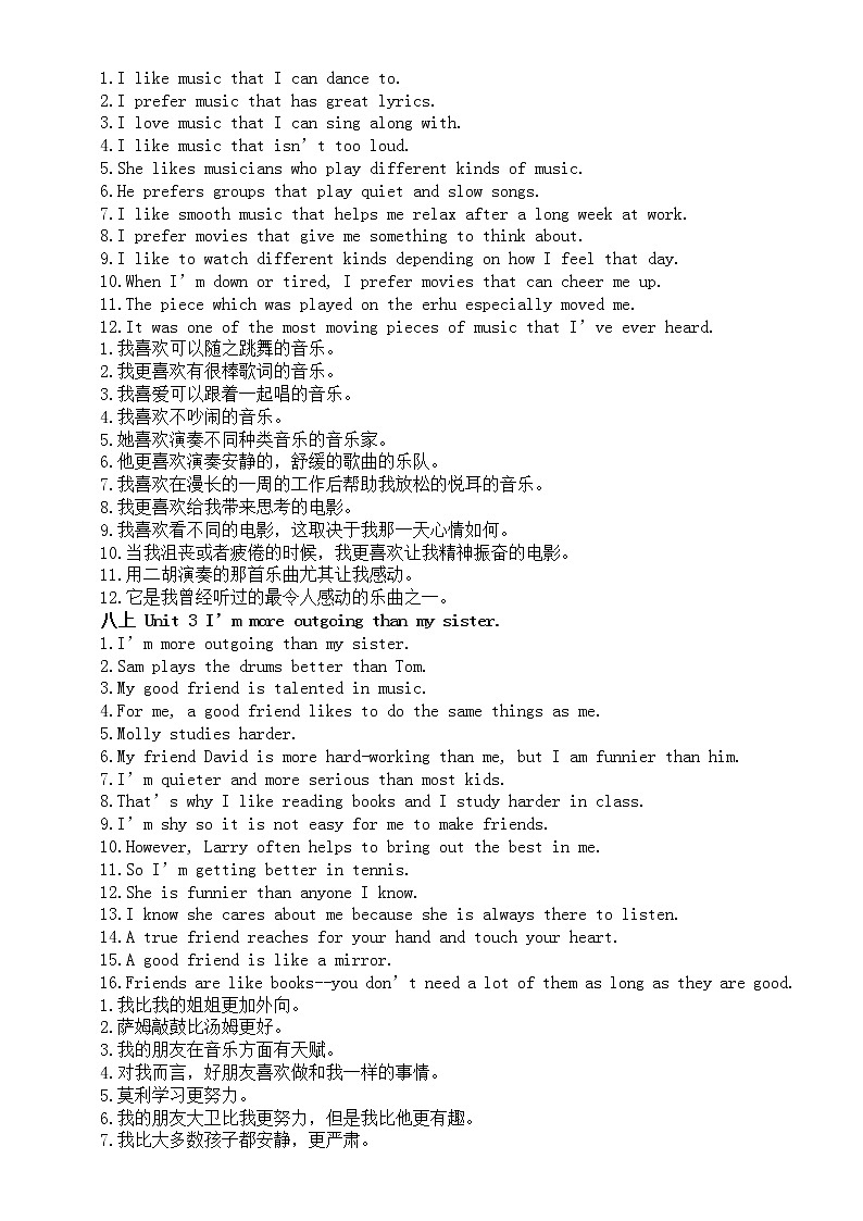 初中英语2023中考作文话题素材（规章制度+人物介绍+外貌性格）第3页