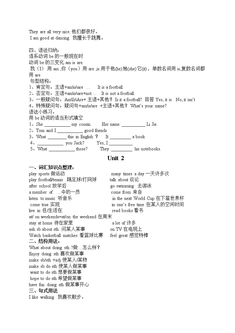 牛津译林版七年级上册英语全册知识点归纳总结第2页