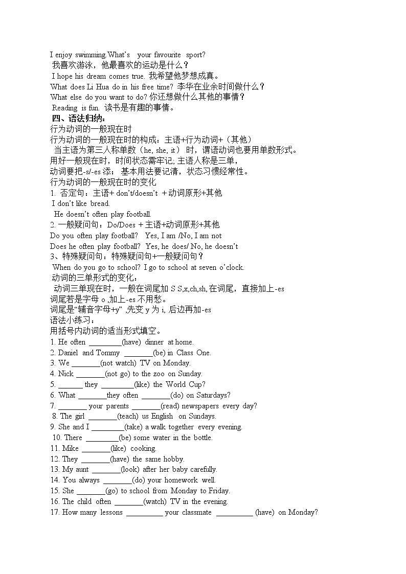 牛津译林版七年级上册英语全册知识点归纳总结第3页