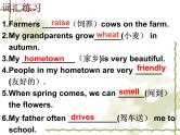 Unit3 Welcome to Sunshine Town  Task课件 译林版英语七年级下册