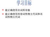 Unit3 Welcome to Sunshine Town Grammar课件 译林版英语七年级下册