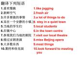 Unit3 Welcome to Sunshine Town Grammar课件 译林版英语七年级下册