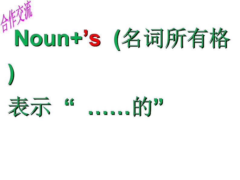 Unit3 Welcome to Sunshine Town Grammar课件 译林版英语七年级下册06